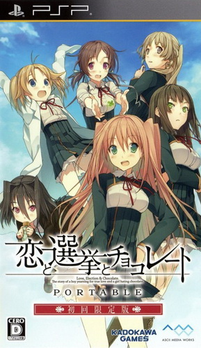 Koi To Senkyo To Chocolate Portable box art
