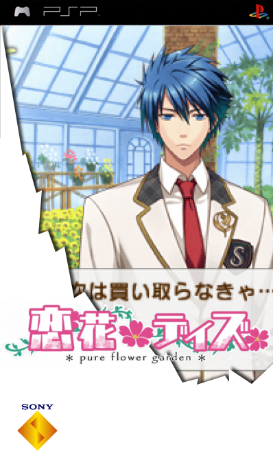 Koibana Days - Pure Flower Garden — box-2D (SS)