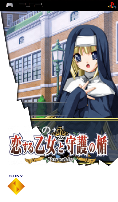 Koisuru Otome To Shugo No Tate Portable — box-2D (SS)