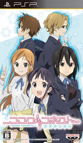 Kokoro Connect - Yochi Random box art