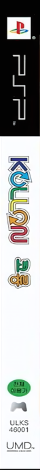 Koloomn — box-2D-side (KR)