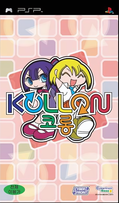 Koloomn — box-2D (KR)