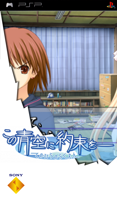 Kono Aozora Ni Yakusoku O - Tenohira No Rakuen — box-2D (SS)