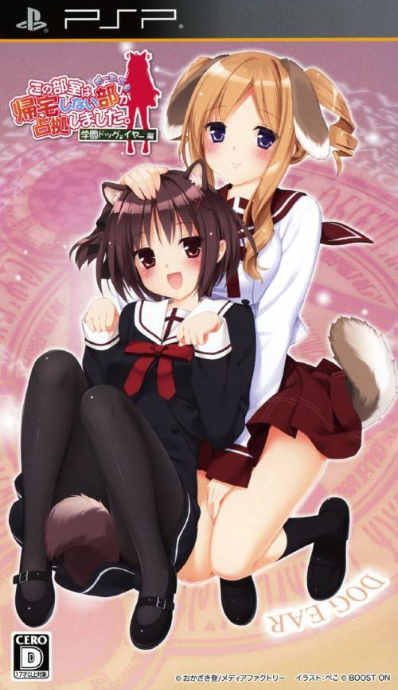 Kono Bushitsu Wa Kitaku Shinai Bu Ga Senkyo Shimashita. Portable - Gakuen Dog Ear Hen box art