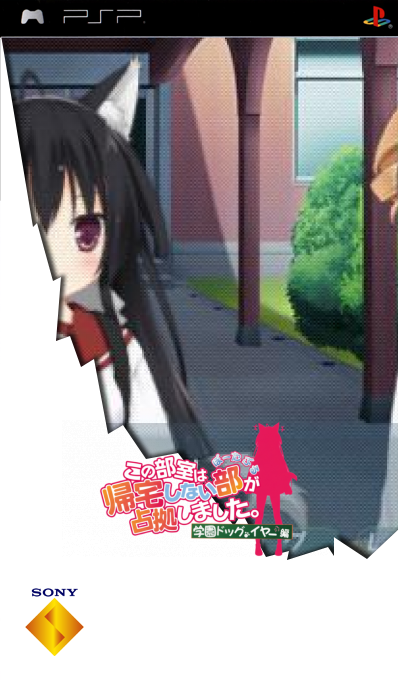 Kono Bushitsu Wa Kitaku Shinai Bu Ga Senkyo Shimashita. Portable - Gakuen Dog Ear Hen — box-2D (SS)