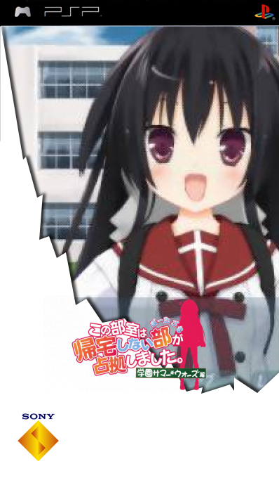 Kono Bushitsu wa Kitaku Shinai Bu ga Senkyo Shimashita. Portable - Gakuen Summer Wars-hen — box-2D (SS)