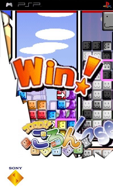 Koro Koro!! Kollon — box-2D (SS)