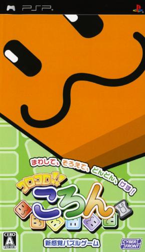 Koro Koro!! Kollon box art