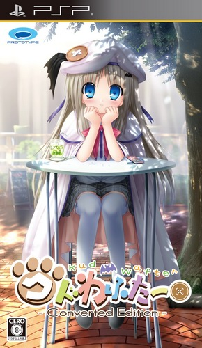 Kud Wafter box art