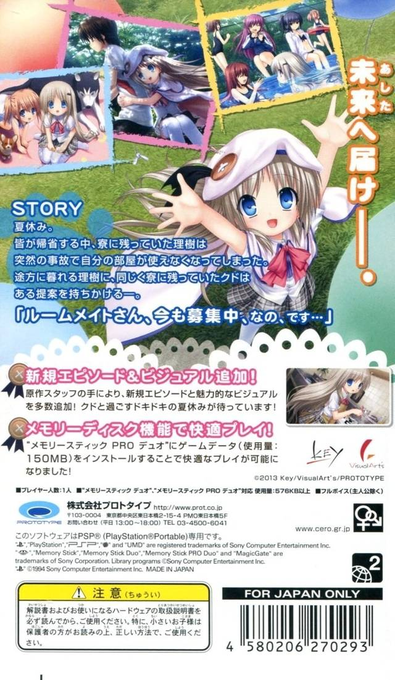 Kud Wafter — box-2D-back (JP)