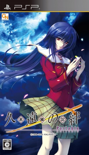 Kuon No Kizuna - Sairin Mikotonori Portable box art