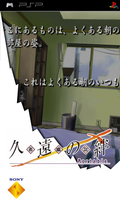 Kuon No Kizuna - Sairin Mikotonori Portable — box-2D (SS)