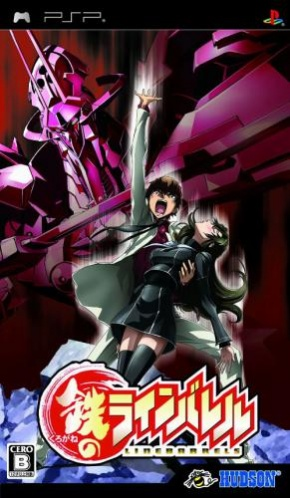 Kurogane No Linebarrels box art