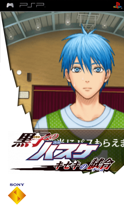 Kuroko No Basuke - Kiseki No Game — box-2D (SS)