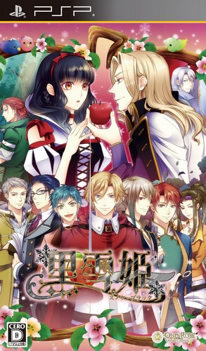 Kuroyukihime - Snow Black box art