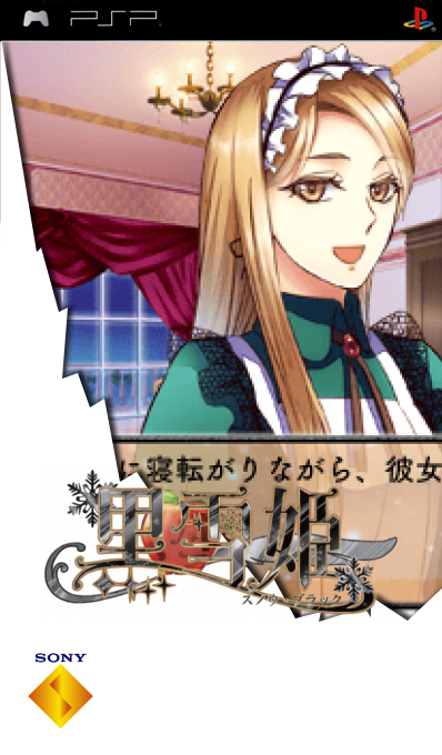 Kuroyukihime - Snow Black — box-2D (SS)