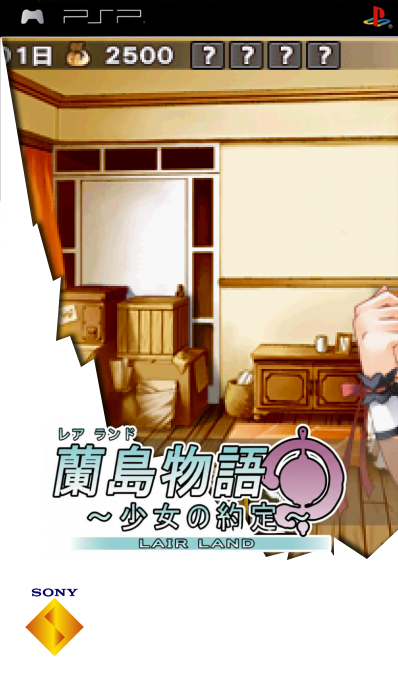 Ranshima Monogatari - Lair Land Story - Shoujo no Yakujou — box-2D (SS)