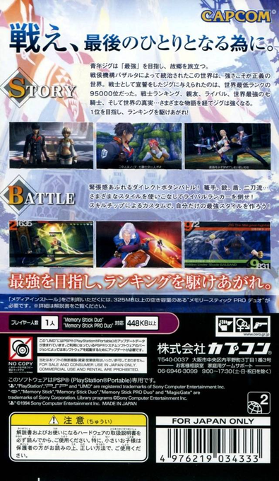 Last Ranker — box-2D-back (JP)