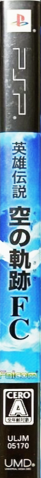 Eiyuu Densetsu - Sora No Kiseki Fc — box-2D-side (JP)