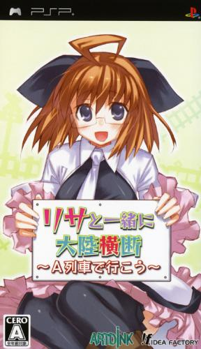 Lisa To Issho Ni Tairiku Oudan - A-ressha De Ikou box art