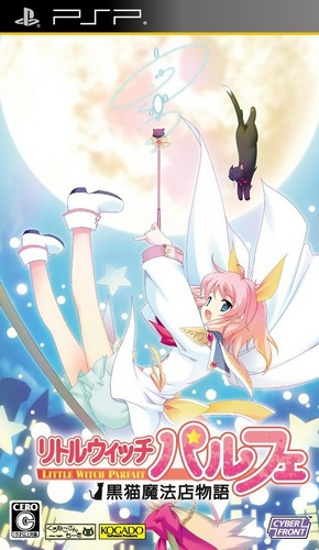 Little Witch Parfait - Kuroneko Mahouten Monogatari box art