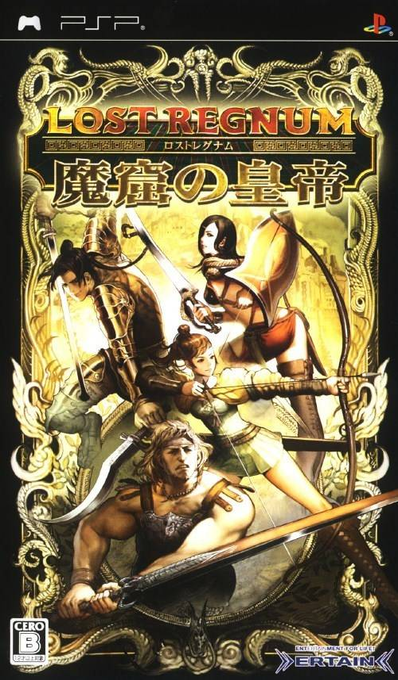 Warriors of the Lost Empire — box-2D (JP)