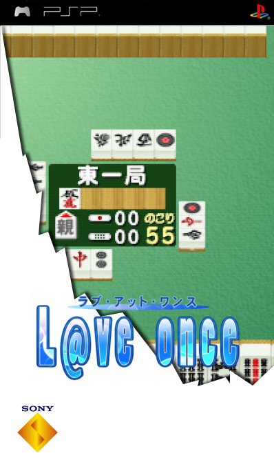 Love At Once — box-2D (SS)
