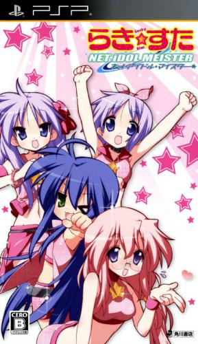Lucky Star - Net Idol Meister box art