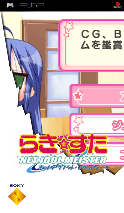 Lucky Star - Net Idol Meister — box-2D (SS)