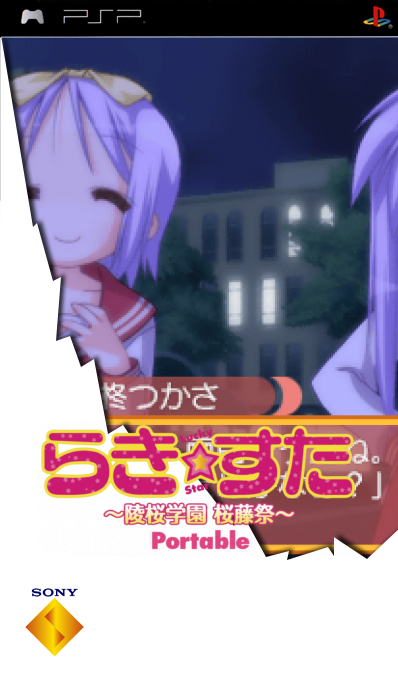 Lucky Star - Ryouou Gakuen Outousai Portable — box-2D (SS)