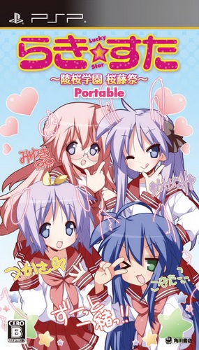 Lucky Star - Ryouou Gakuen Outousai Portable box art