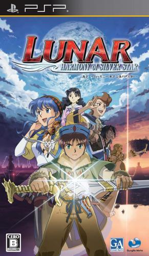 Lunar - Silver Star Harmony — box-2D (JP)