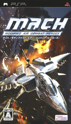 M.a.c.h. - Modified Air Combat Heroes — box-2D (JP)