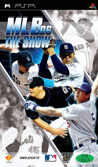 MLB 06 - The Show — box-2D (KR)