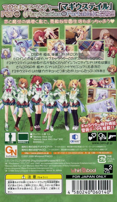 Magustale Eternity - Sekaiju To Koisuru Mahou Tsukai — box-2D-back (JP)
