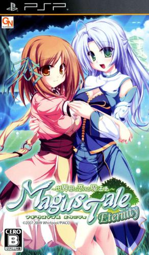 Magustale Eternity - Sekaiju To Koisuru Mahou Tsukai box art