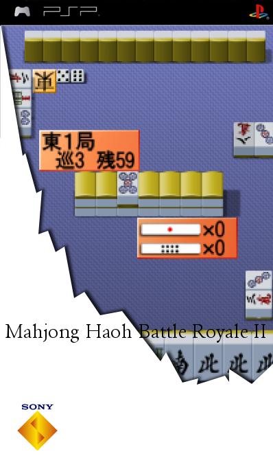 Mahjong Haoh Battle Royale 2 — box-2D (SS)