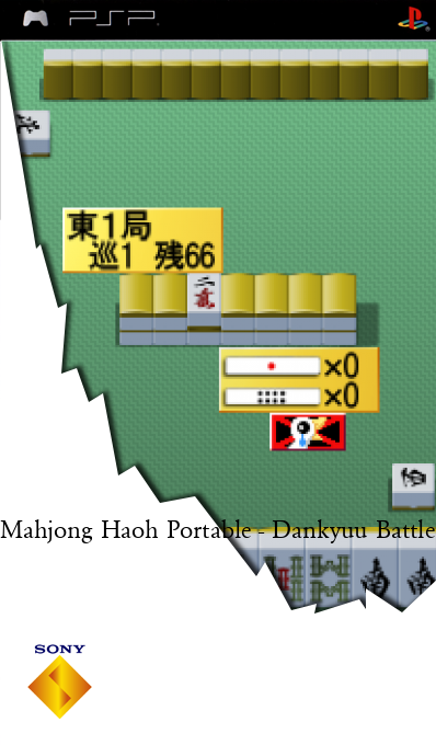 Mahjong Haoh Portable - Dankyuu Battle — box-2D (SS)