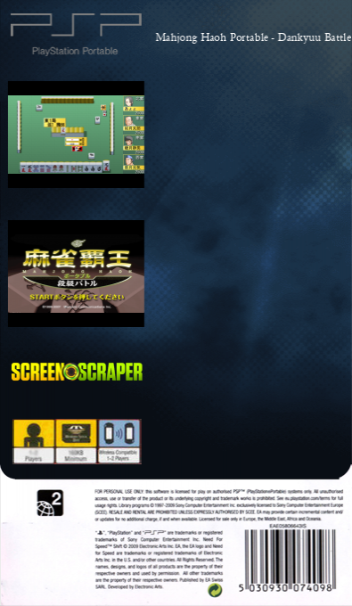 Mahjong Haoh Portable - Dankyuu Battle — box-2D-back (SS)