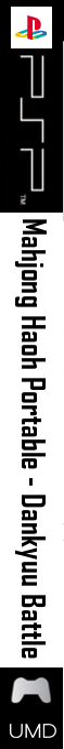 Mahjong Haoh Portable - Dankyuu Battle — box-2D-side (SS)