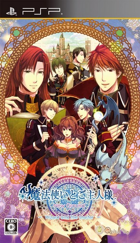 Mahou Tsukai To Goshujin-sama - New Ground box art