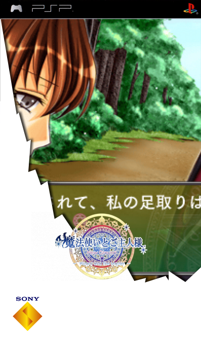 Mahou Tsukai To Goshujin-sama - New Ground — box-2D (SS)