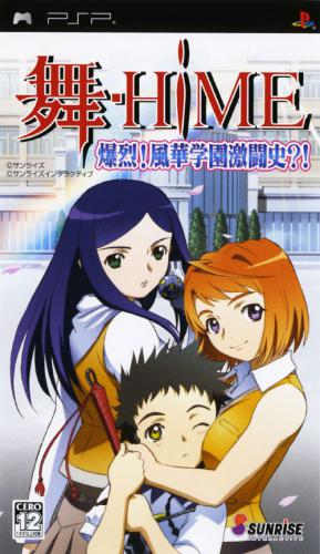 Mai-hime Bakuretsu! Fuuka Gakuen Gekitoushi! box art