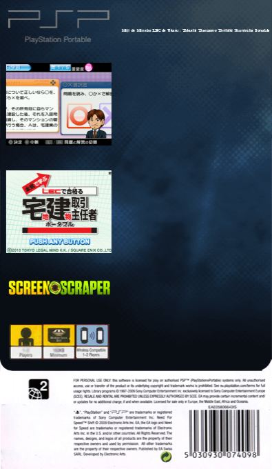 Maji De Manabu Lec De Ukaru - Takuchi Tatemono Torihiki Shuninsha Portable — box-2D-back (SS)