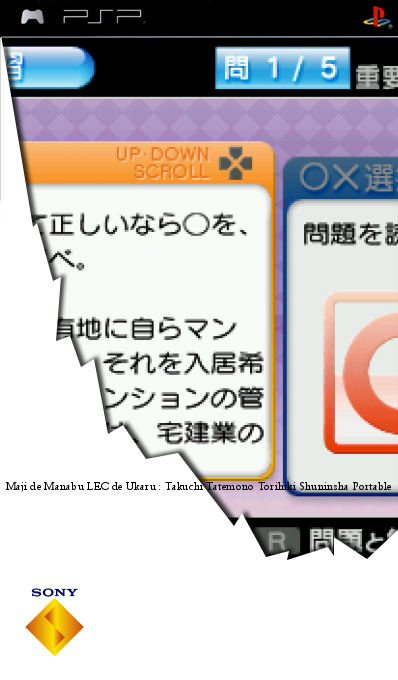 Maji De Manabu Lec De Ukaru - Takuchi Tatemono Torihiki Shuninsha Portable — box-2D (SS)