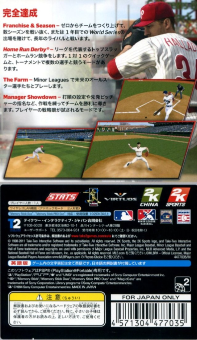Major League Baseball 2k11 — box-2D-back (JP)