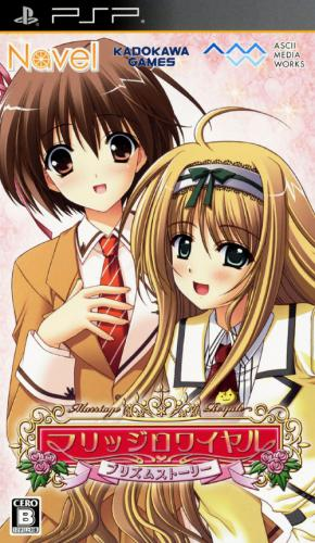 Marriage Royale - Prism Story box art