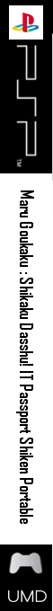 Maru Goukaku - Shikaku Dasshu! It Passport Shiken Portable — box-2D-side (SS)