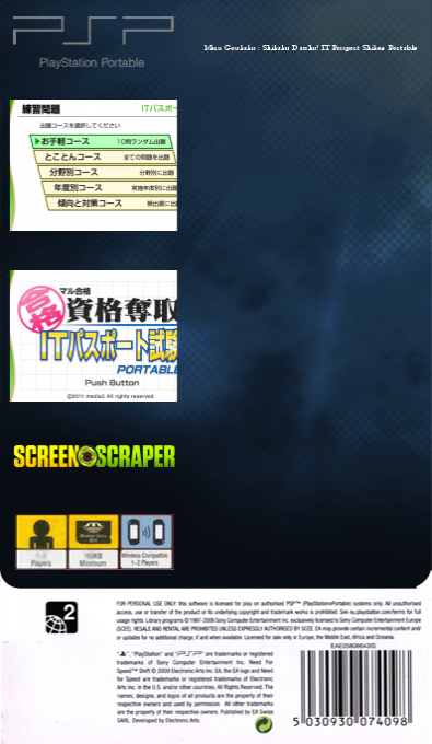 Maru Goukaku - Shikaku Dasshu! It Passport Shiken Portable — box-2D-back (SS)
