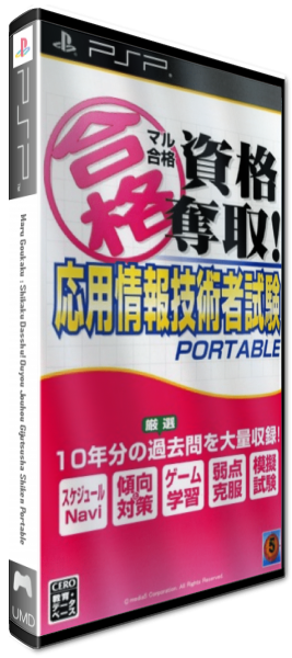 ZZZ(notgame):Maru Goukaku - Shikaku Dasshu! Ouyou Jouhou Gijutsusha Shiken Portable — box-3D (JP)